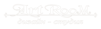 Дизайн студия Art Room